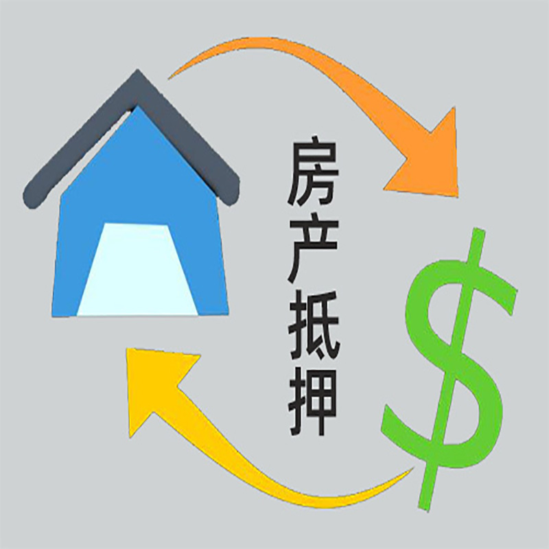 建邺房产抵押贷款定义|住房抵押贷款|最新攻略